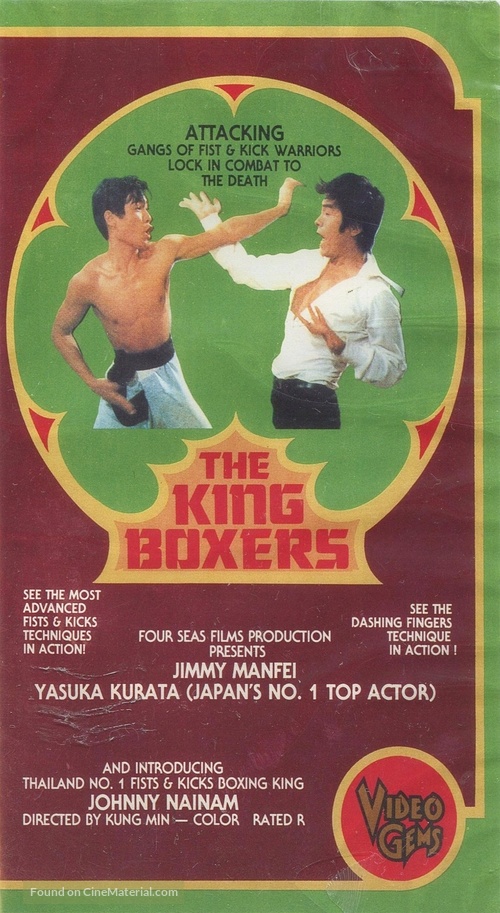 Xiao quan wang - VHS movie cover