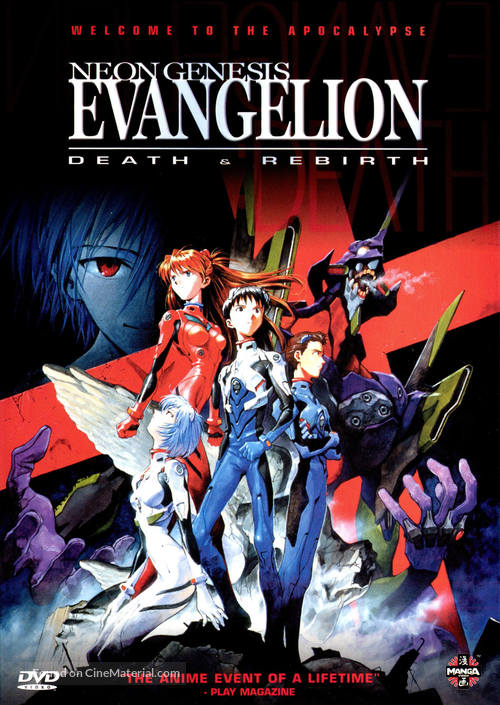 Shin seiki Evangelion Gekij&ocirc;-ban: Shito shinsei - DVD movie cover