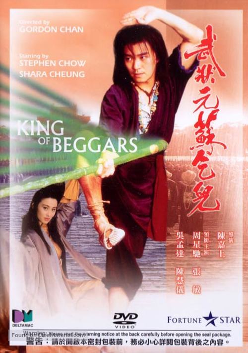 King Of Beggars - Hong Kong Movie Cover