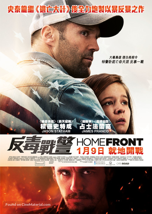 Homefront - Hong Kong Movie Poster