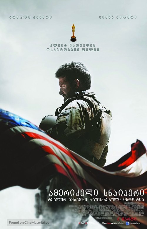 American Sniper - Georgian Movie Poster