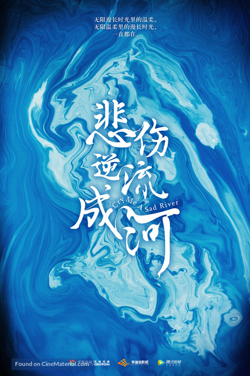 Cry Me a Sad River - Chinese Movie Poster