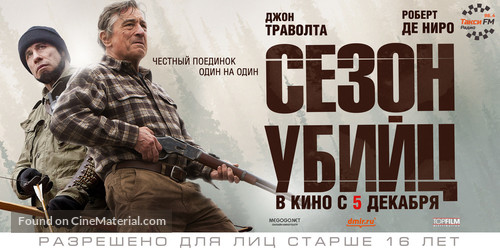 Killing Season - Russian Movie Poster