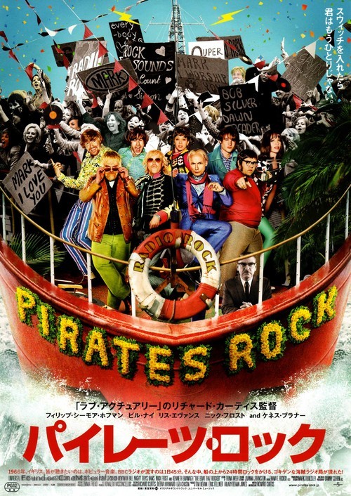 The Boat That Rocked - Japanese Movie Poster