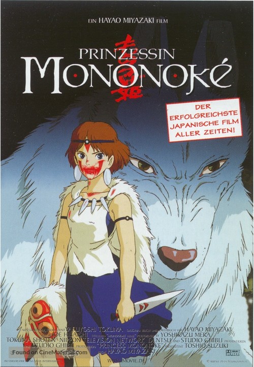 Mononoke-hime - German Movie Poster