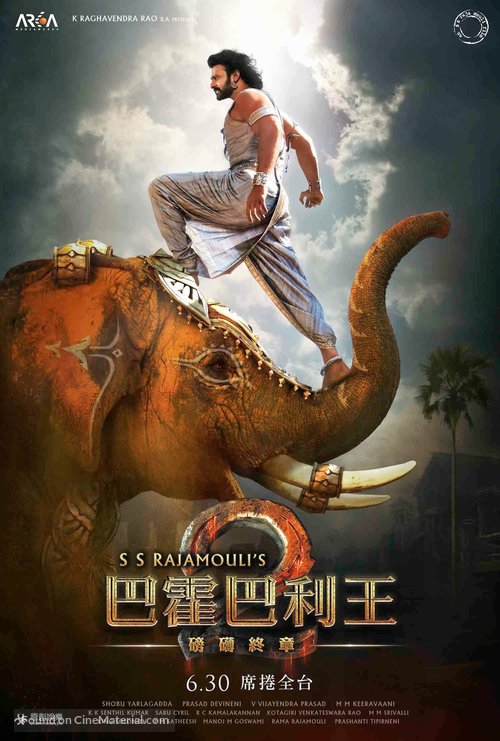 Baahubali: The Conclusion - Taiwanese Movie Poster