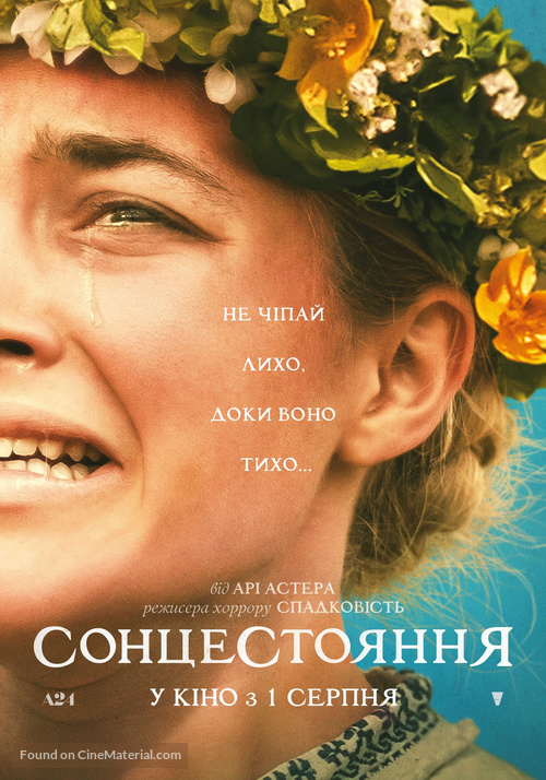 Midsommar - Ukrainian Movie Poster
