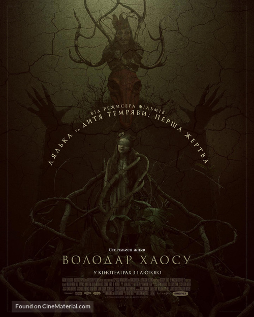 Lord of Misrule - Ukrainian Movie Poster