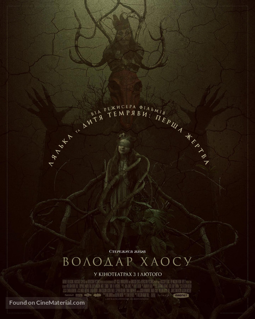 Lord of Misrule - Ukrainian Movie Poster