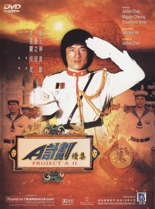 &#039;A&#039; gai wak 2 - Hong Kong DVD movie cover