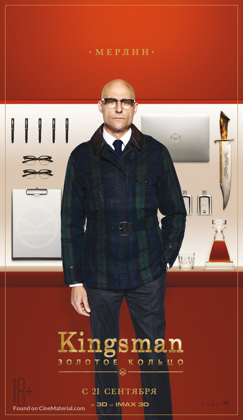 Kingsman: The Golden Circle - Russian Movie Poster