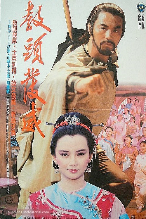 Jiao tou fa wei - Hong Kong Movie Poster