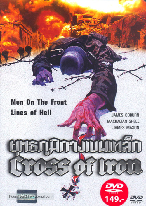 Cross of Iron - Thai DVD movie cover