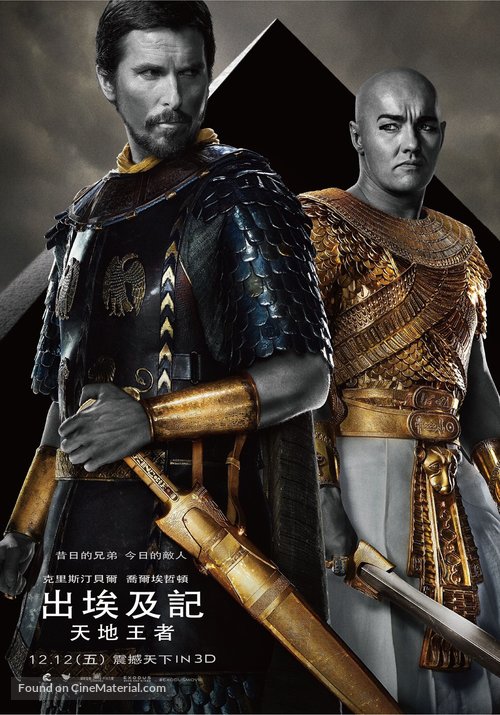 Exodus: Gods and Kings - Taiwanese Movie Poster