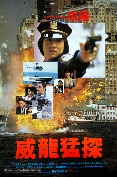 The Protector - Hong Kong Movie Poster