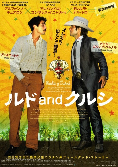 Rudo y Cursi - Japanese Movie Poster