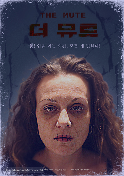 Doll House - South Korean Movie Poster