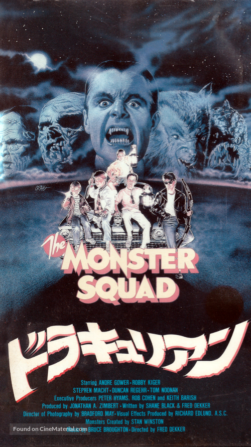 The Monster Squad - Japanese Movie Cover