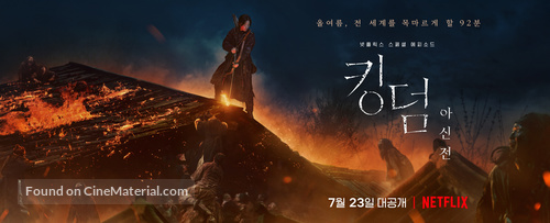 Kingdom: Ashin of the North - South Korean Movie Poster