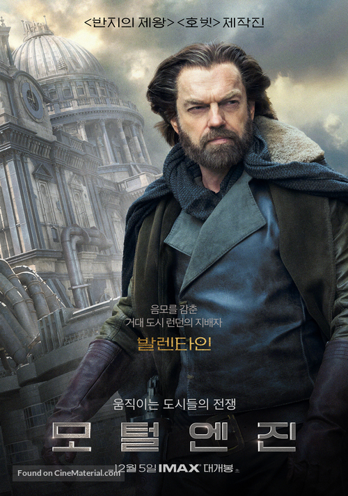 Mortal Engines - South Korean Movie Poster