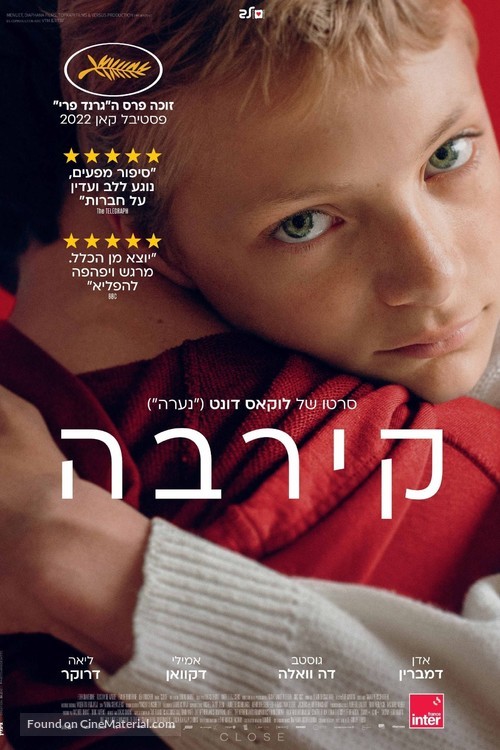 Close - Israeli Movie Poster