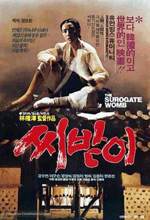 Sibaji - South Korean Movie Poster