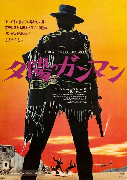 Per qualche dollaro in pi&ugrave; - Japanese Movie Poster