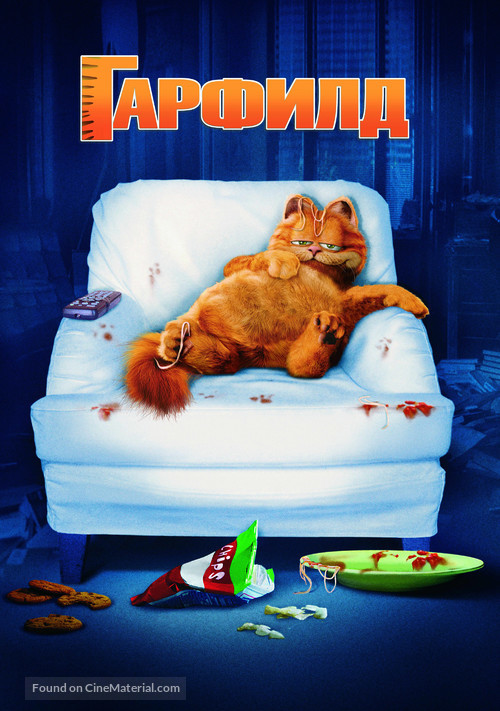 Garfield - Russian Movie Poster