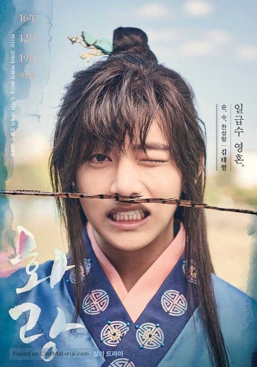 &quot;Hwarang&quot; - South Korean Character movie poster