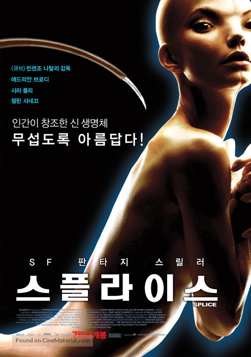 Splice - South Korean Movie Poster