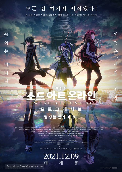 Gekij&ocirc;ban Sword Art Online Progressive Hoshi naki yoru no Aria - South Korean Movie Poster
