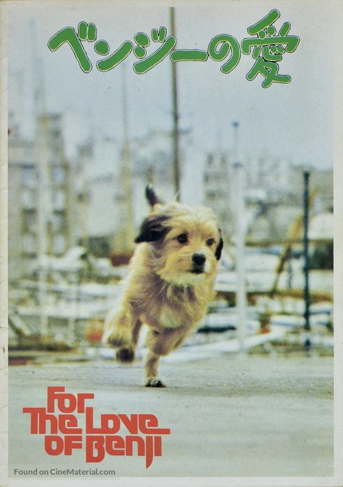 For the Love of Benji - Japanese Movie Poster