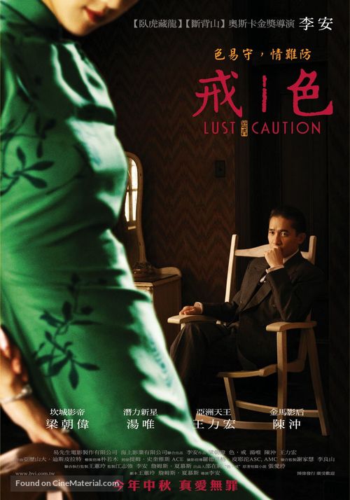 Se, jie - Taiwanese Movie Poster