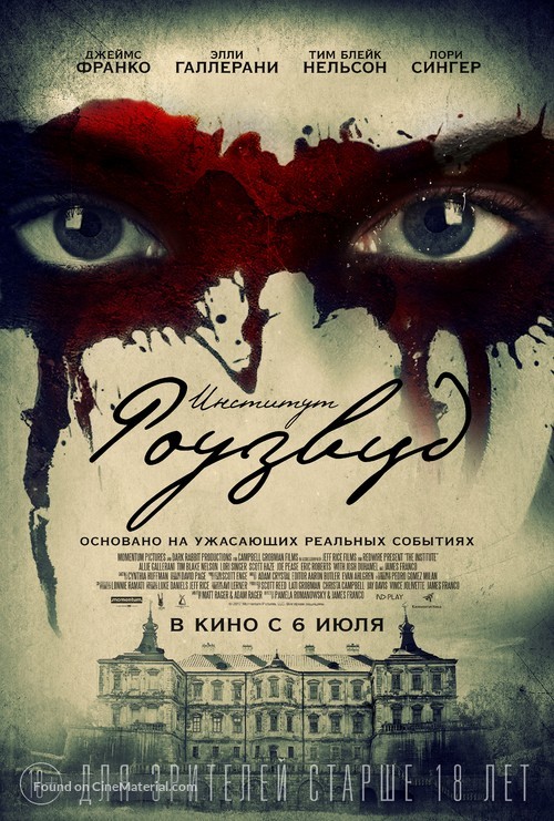 The Institute - Russian Movie Poster