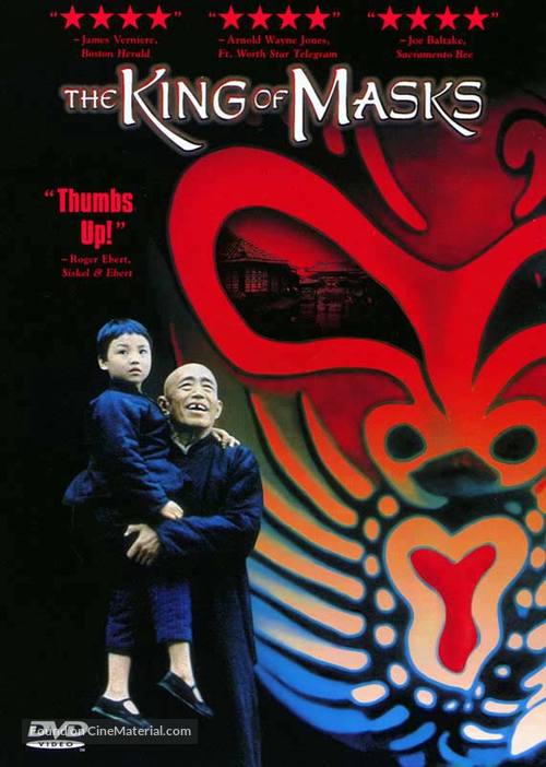 Bian Lian - DVD movie cover