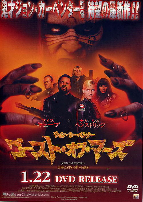 Ghosts Of Mars - Japanese Video release movie poster