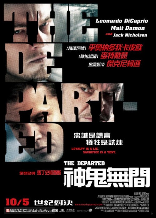 The Departed - Taiwanese Movie Poster