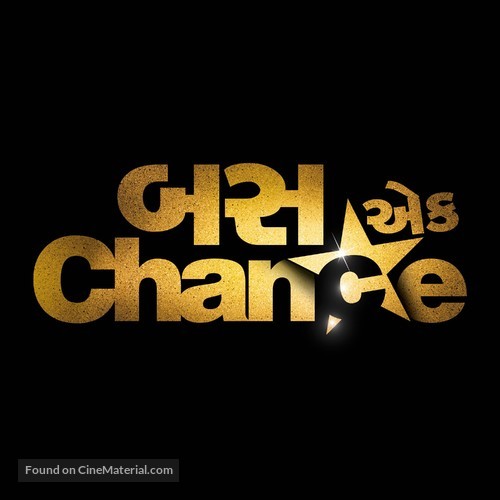 Bas Ek Chance - Indian Logo