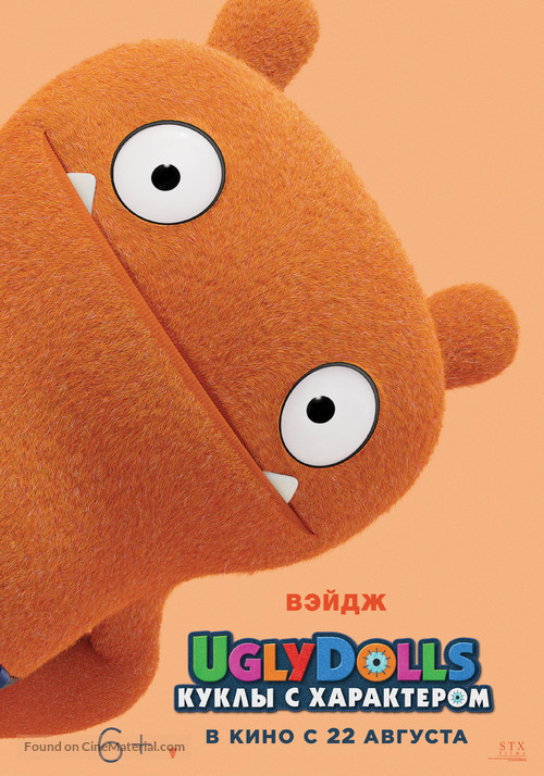 UglyDolls - Russian Movie Poster