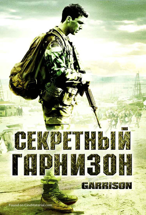 Garrison - Russian Movie Cover