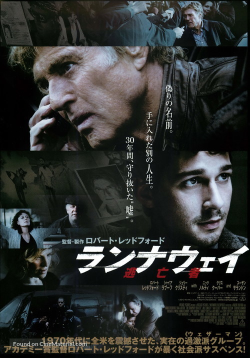 The Company You Keep - Japanese Movie Poster
