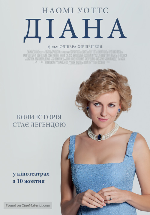 Diana - Ukrainian Movie Poster