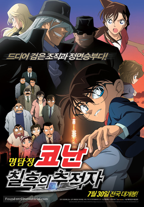 Meitantei Conan: Shikkoku no chaser - South Korean Movie Poster