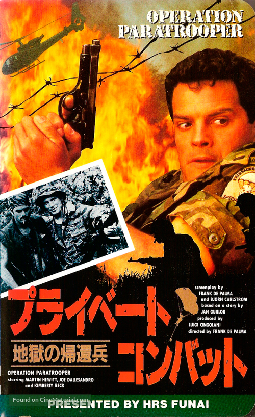 Private War - Japanese Movie Cover