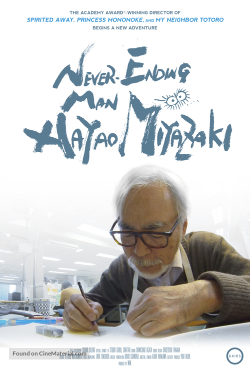 Owaranai hito: Miyazaki Hayao - Movie Poster