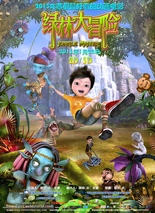 Shou Hu Zhe Sen Lin - Chinese Movie Poster