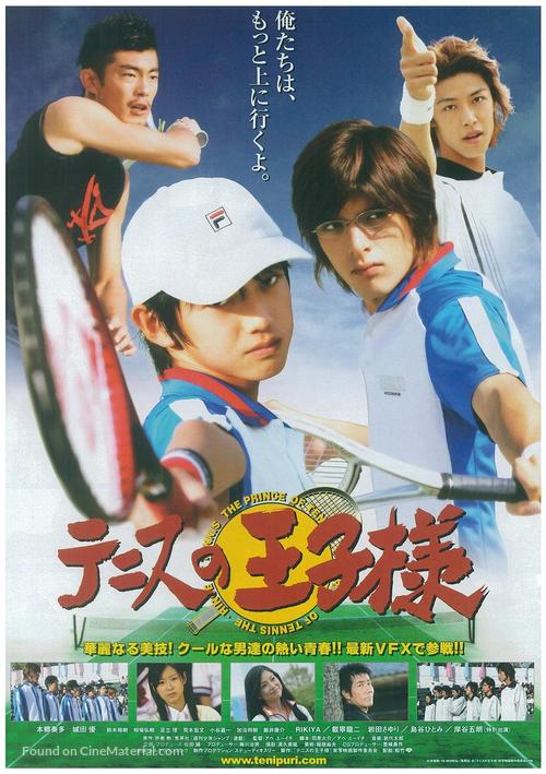 Tennis no oujisama - Japanese Movie Poster