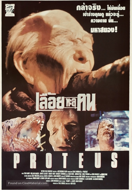 Proteus - Thai Movie Poster