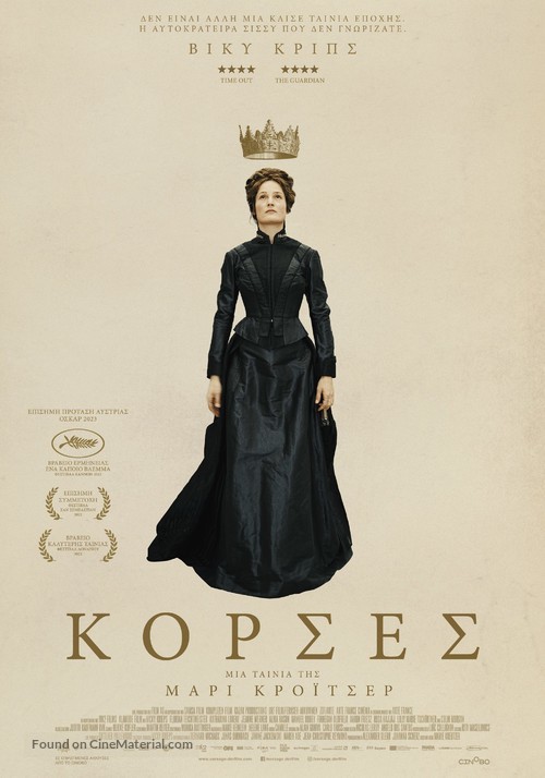 Corsage - Greek Movie Poster