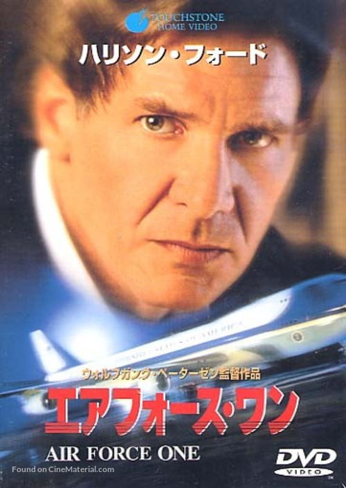 Air Force One - Japanese DVD movie cover